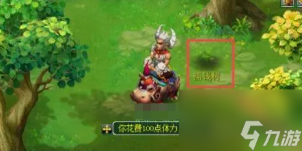 《梦幻西游》摇钱树种植技巧