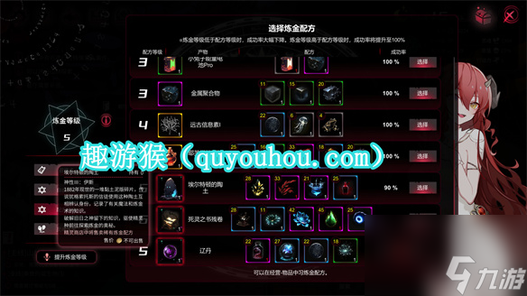 猶格索托斯的庭院煉金配方怎么獲得 猶格索托斯的庭院煉金配方獲得方法介紹
