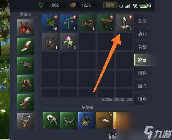 妄想山海息壤使用方法介绍
