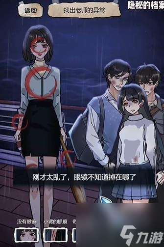 隐秘的档案沉默的泰坦尼克怎么过