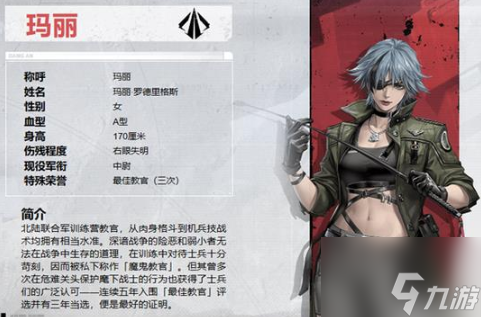 鋼嵐瑪麗怎么樣 鋼嵐瑪麗角色技能介紹