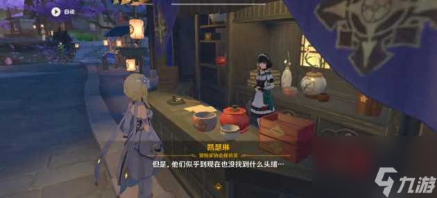 原神清籁逐雷记其三寻找镇石的方法-清籁逐雷记任务攻略全解「专家说」
