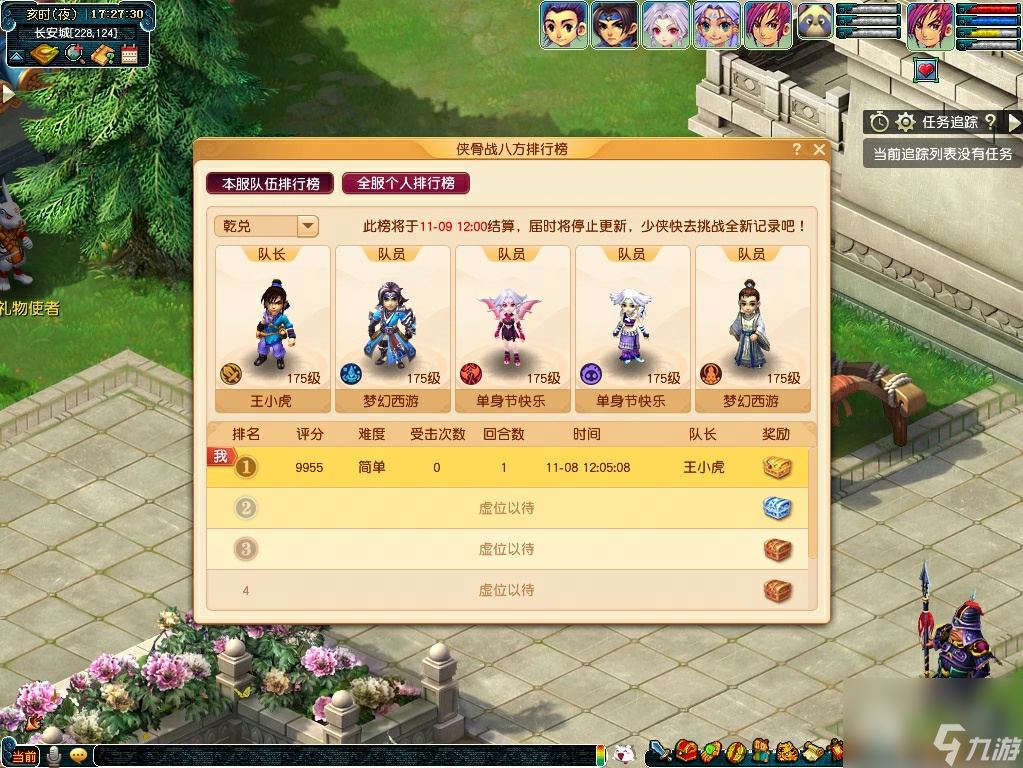 梦幻西游侠骨战八方活动一览