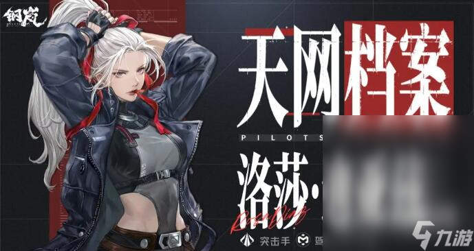 钢岚新手十连抽怎么选