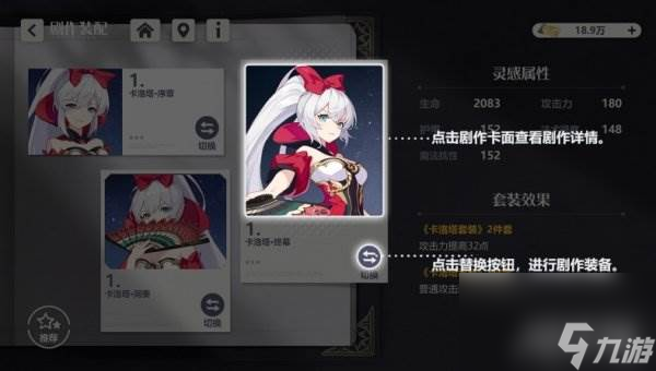 依露希尔星晓剧作灵感养成方法 五大途径分享