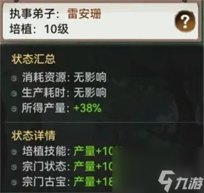 最强祖师弟子派遣方法