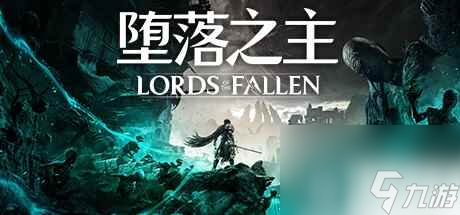 堕落之主铁匠助手斯帕奇支线任务流程指南