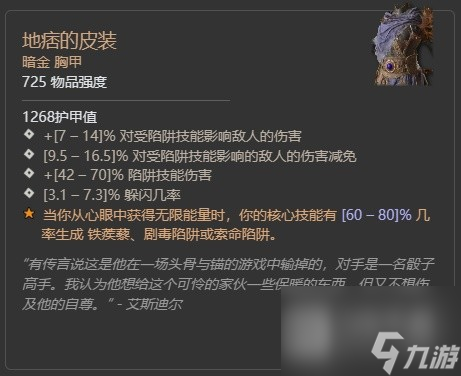 暗黑破坏神4第二赛季督瑞尔暗金掉落大全