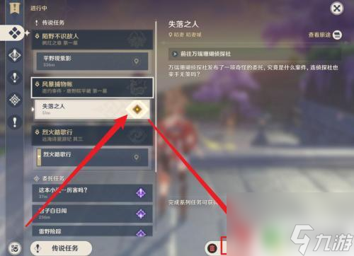 原神祈愿怎么重置 原神任务重置方法