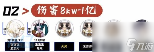《阴阳师》毁灭之战如何挑战 毁灭之战通关指南