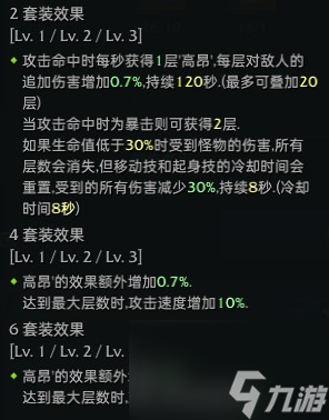 《命运方舟》荒漠枪手职业套装选择攻略