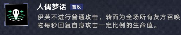 无期迷途：伊芙这是要让召唤队彻底起飞？召唤队缺的她都有？
