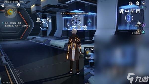 崩坏星穹铁道以太战线黑塔空间站任务攻略一览