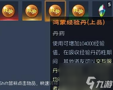 蛮荒志异起源经验丹炼制方法