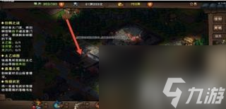 烟雨江湖温府书房怎么进（温府书房进入方法）