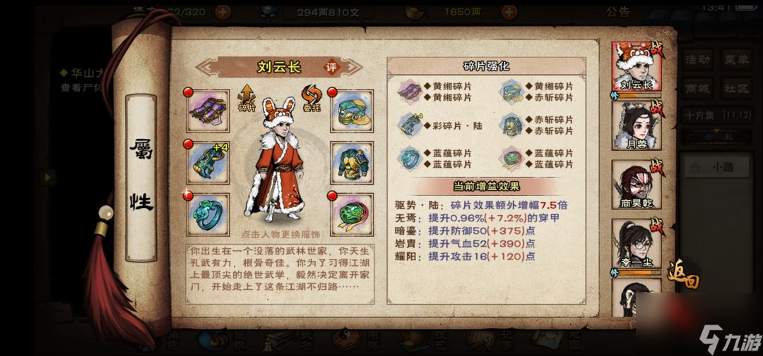 烟雨江湖：从零开始的碧游教攻略（一）
