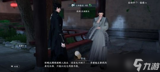 逆水寒手游水啸钱塘 副本中的隐藏物品及使用方式