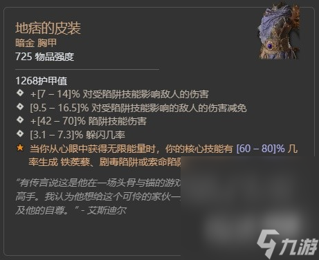 《暗黑破坏神4》第二赛季督瑞尔暗金掉落整理详情
