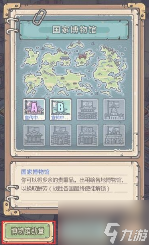 最强蜗牛馆长的头盔获取技巧攻略