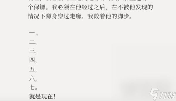 失落记忆第六章房门密码说明