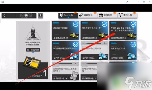 明日方舟如何领奖励 明日方舟任务奖励领取技巧