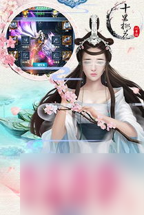 三生三世網(wǎng)游攻略 39,三生三世網(wǎng)游攻略39：掌握游戲技巧，成就三界霸主！