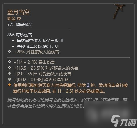 暗黑破坏神4第二赛季格里戈利暗金掉落大全
