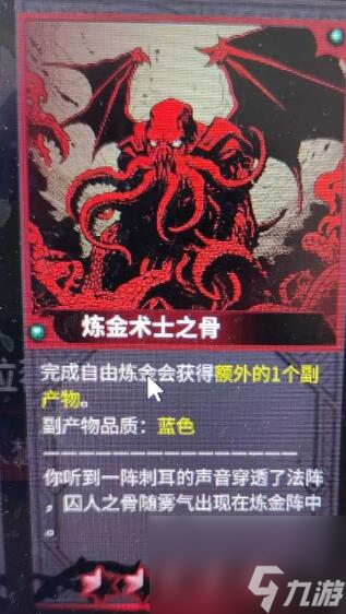 猶格索托斯的庭院煉金怎么永動(dòng)