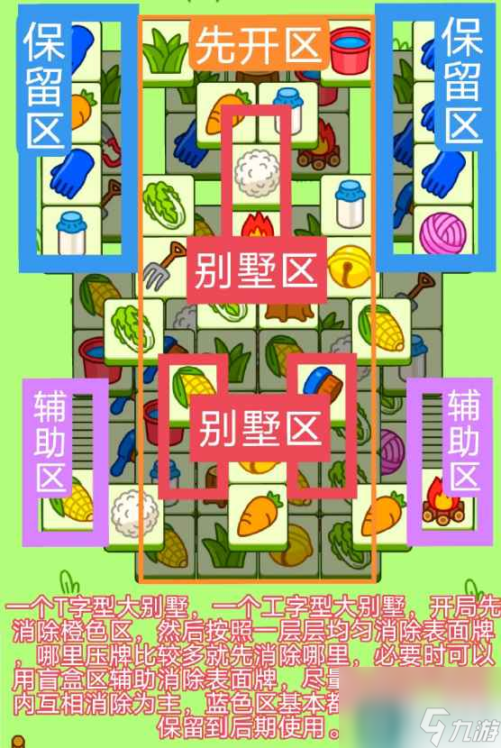 《羊了个羊》今日攻略10.24 10月24日羊羊大世界和第二关怎么过