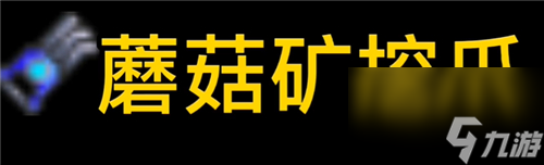 泰拉瑞亚砍树最快的东西是什么-伐木工必看武器斧头推荐