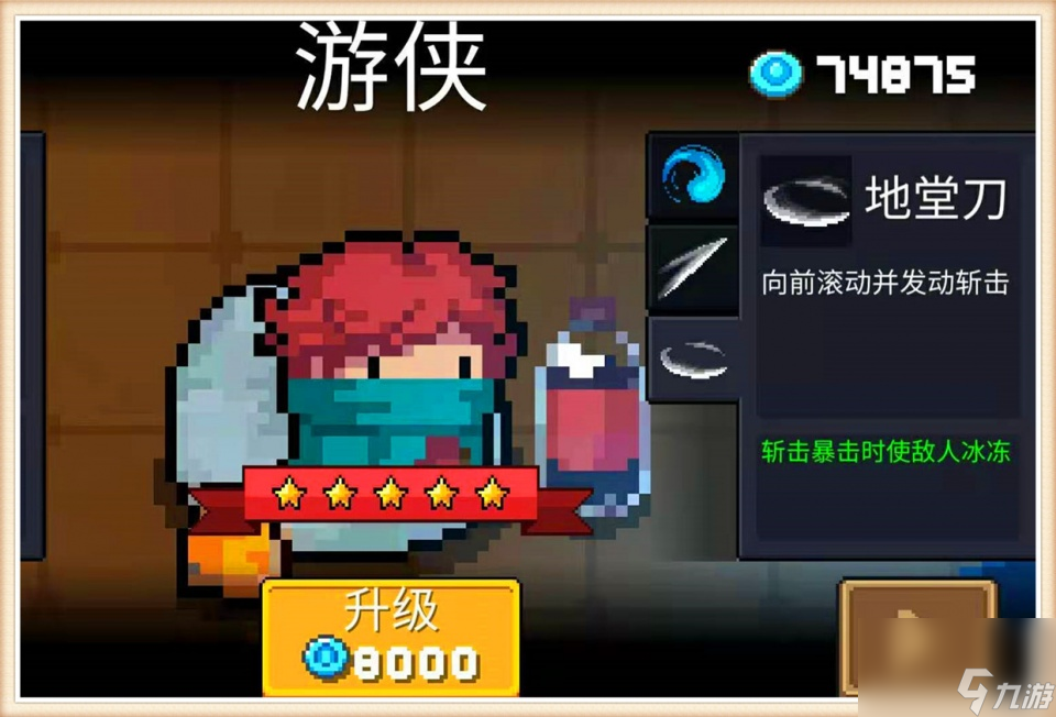 元气骑士：明知中看不中用，这样的&ldquo;特性&rdquo;，你还会去尝