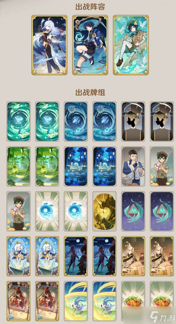《原神》得胜便收怎么过