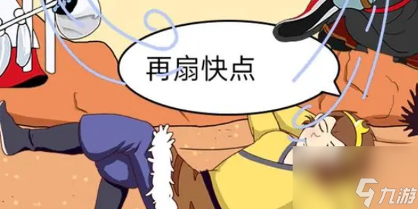 一代沙雕夏日好涼涼