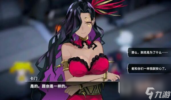 宿命回响主线好感度收集方法说明