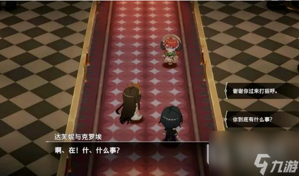 宿命回响主线好感度收集方法说明