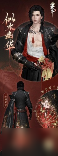 《逆水寒手游》似水幽华时装价格一览
