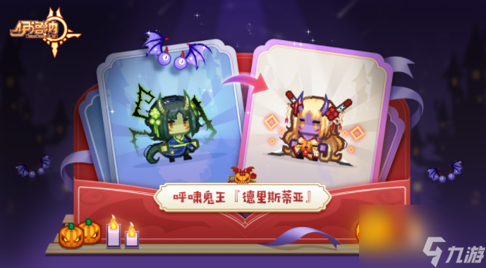 伊洛纳万圣节活动介绍