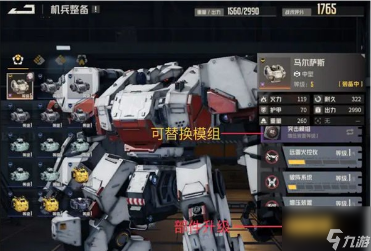 钢岚新手怎么玩 钢岚新手玩法攻略