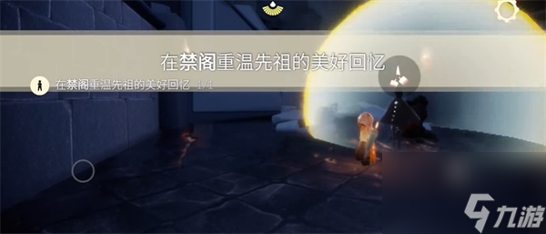 光遇10月24日每日任务攻略 光遇10月24日每日任务怎么完成