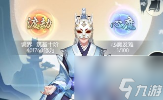 无极仙途开局罗汉妙法怎么得开局攻略建议