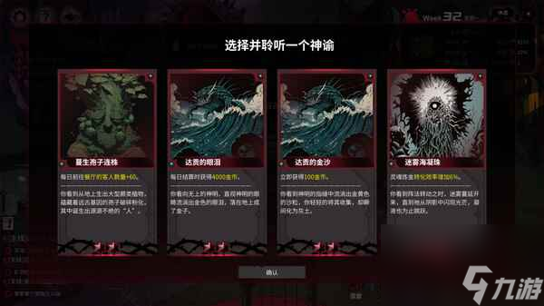 猶格索托斯的庭院山林探索度全獎勵一覽