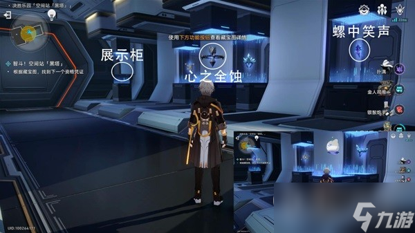《崩坏星穹铁道》以太战线黑塔空间站任务攻略分享