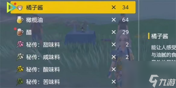 《宝可梦朱紫》排位大师球奖励介绍