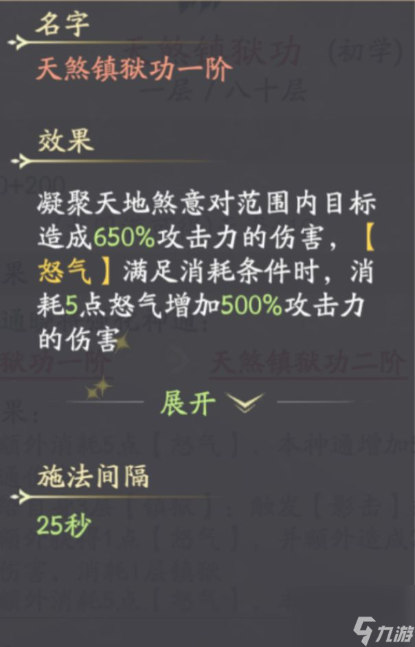 凡人修仙傳人界篇：四大職業(yè)派系簡(jiǎn)析—體修篇