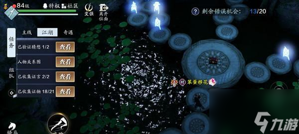 探秘明月刀手游落花有意奇遇任务攻略 怎么触发落花有意奇遇任务 让你的江湖更加精彩