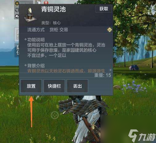 妄想山海息壤使用方法介绍