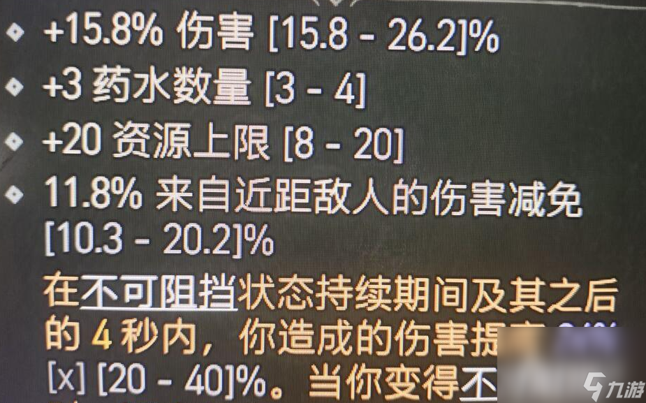 《暗黑破坏神4》高连击点数秒boss攻略