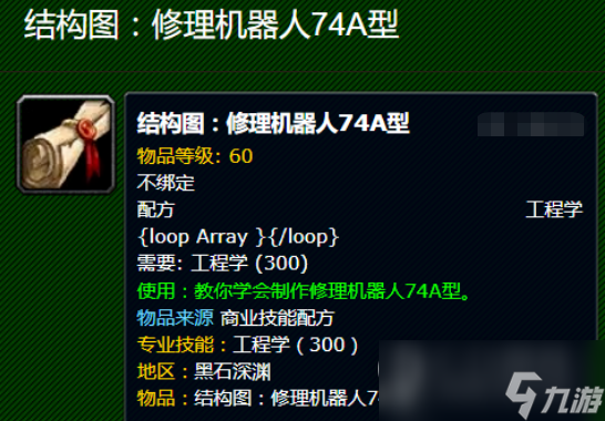 魔兽乌龟服修理机器人怎么获取