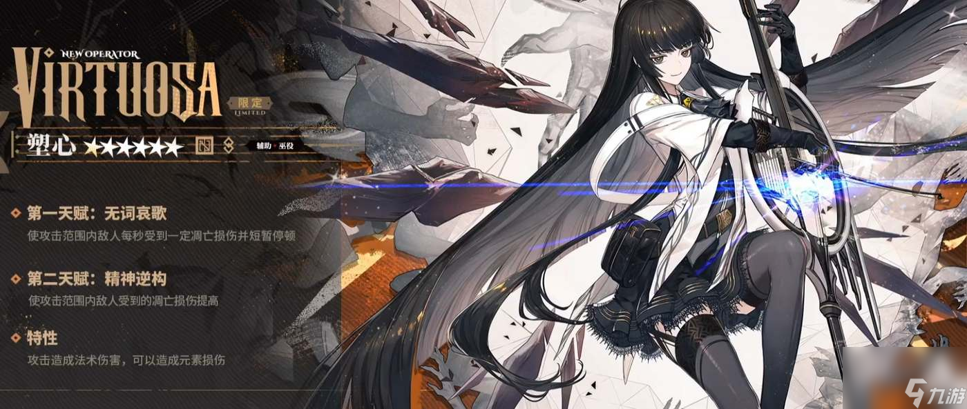 明日方舟:塑心使用攻略是什么