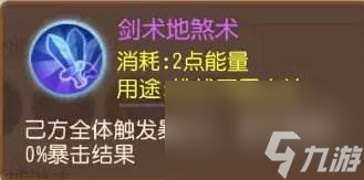 《夢幻西游手游》新版不周山怎么打 新版不周山攻略